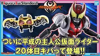 平成の主人公ライダー20体が勢揃い!!新登場の「Figure-rise Standard 仮面ライダーキバ キバフォーム」紹介!!【バンマニ!】【BANDAI SPIRITS公式】