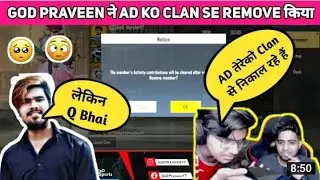 🥺@GodPraveen YT ने @God AD YT को Clan सै क्यों निकला | Why GodPraveenyt | kick Godadyt from God clan