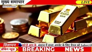 Gold Rate Today | 2 February 2026 Aaj Ka Sone Ka Bhav | Sone Ka Bhav | Today Gold Rate