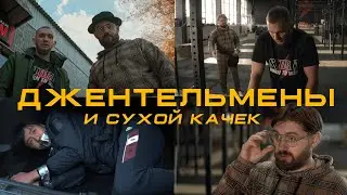 Джентельмены | Реклама Crossfit |Видео продакшн 