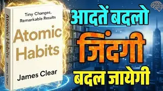 “छोटी आदतों की बड़ी ताकत | Atomic Habits Book Summary Hindi” | ReadLogy 