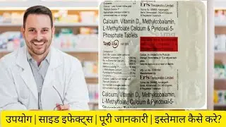 Tayo Total Tablet Uses Side effects in Hindi Calcium Carbonate Vit D3 L METHYL folate Pyridoxal 5 Ph