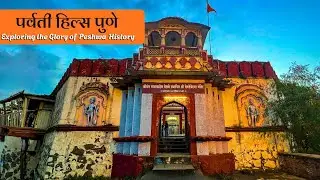 Parvati Hill Pune 🛕| Exploring the Glory of Peshwa Kaal & Hidden History पेशवा काल का गौरव ✨