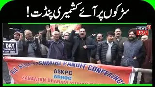 Jammu Kashmir: Farooq Abdullah big Statement on Kashmiri Pandits Rehabilitation | Kashmiri Pandit