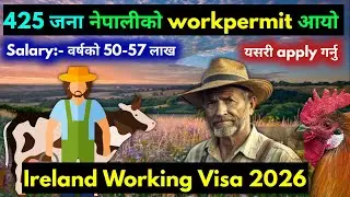 ireland working visa for nepali | how to apply ireland work visa from nepal | ireland kasari jane
