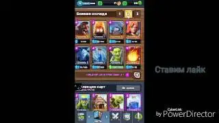 Clash Royale. 1лвл победил 7лвл