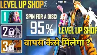 Level Up Shop Event Not Open Not Show  || How To Get Level Up Shop Event || Garena Free Fire