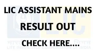 LIC ASSISTANT MAINS RESULTS OUT