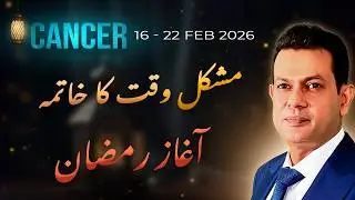 CANCER Weekly Horoscope  (16 FEB&ndash; 22 FEB , 2026) | Haris Azmi