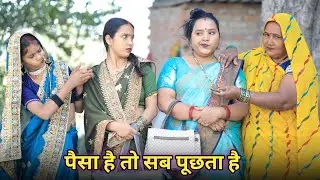 गरीब ननद का अपमान।। रोली जौनपुरिया अवधी कॉमेडी वीडियो।।