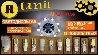 Светодиодные лампы G9 LED с aliexpress (тест 1 год)