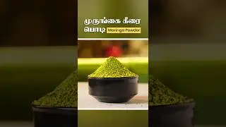 Murungai Idli Podi Recipe | Healthy Podi & Immunity Boost #recipecheckr