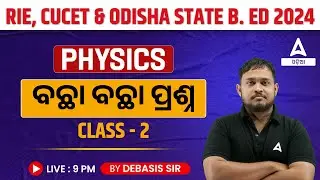 RIE, CUCET & Odisha Bed 2024 | Physics Important Questions #2 By Debasis Sir