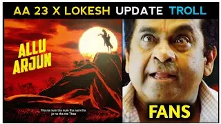AA 23 Announcement Reaction Troll | Icon Star | Allu Arjun | Lokesh Kanagaraj | Anirudh | #AA23 