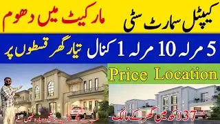 Capital Smart City latest Ready Villas Bumper Offer | 5M 10M 1 Kanal | Price | Location | Booking