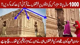 Farishton wala Darbar Muzaffargarh Pakistan | Darbar Hazrat Shaikh Sadan Shaheed Muzaffargarh Multan