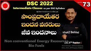 Non conventional energy resources|Bio fuels||DSC biology  best free online classes| TRT SA Biology
