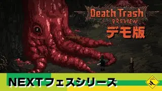 禍々しいドット絵RPG【 Death Trash デストラッシュ 】Steam next fes デモ版 実況