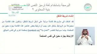 بنية المحتوى 2 - تقنية رقمية  (1-1) - السنة الأولى المشتركة