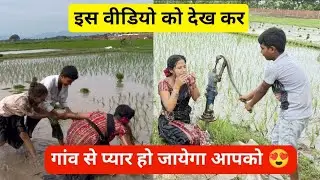 इस Video को देखकर आपको गांव से प्यार हो जायेगा ❤️😍 | Anjali Chauhan Official 777