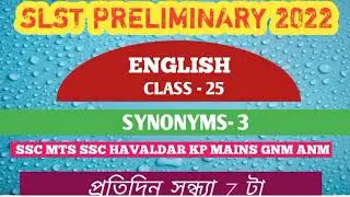 WB SLST PT ENGLISH PREPARATION | ENGLISH GRAMMAR | SYNONYMS -3 | PORASUNA