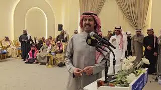  تركي الميزاني عبدالعزيز العازمي حفل الرياض 1447/8/11