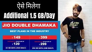Jio Double Dhamaka offer | How to Get 1.5 GB/Day  Additional Data | Redeem