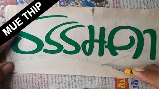 Hand die-cut sticker #33