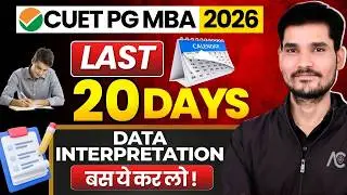 CUET PG MBA 2026 : Data Interpretation Last 20 Days Strategy 🔥| Complete Roadmap &  Important Topic✅
