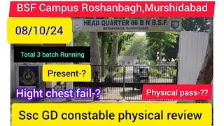 08/10/24 BSF camp Roshanbag murshidabad physical review,SSC GD Constable Physical review