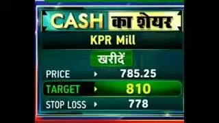kpr mill share latest news | kpr mill stock analysis