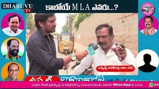 Uppal Public talk about elections 2018
