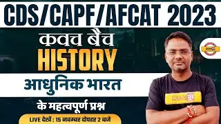 CDS/AFCAT 1 2023 | CAPF 2023 | Modern History of India | by Amarendra Sir