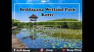Never Ending Journey #02 | Beddagana Wetland Park - Sri Jayawardenepura Kotte