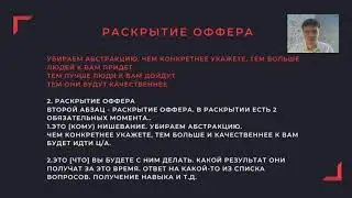 Оффер и составляющие оффера