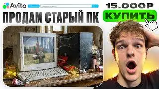 КУПИЛ и ПРОВЕРИЛ ИГРОВОЙ КОМПЬЮТЕР с АВИТО за 15.000 РУБЛЕЙ В GTA5RP!