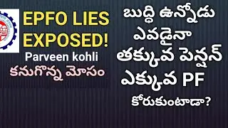 #EPFO: The 
