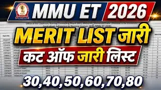 🚨 MMU ET 2026 MERIT LIST Update 7878636131