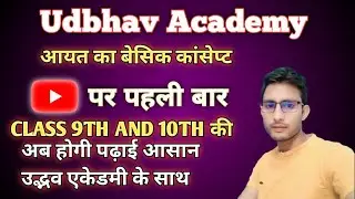 RECTANGLE (आयत): Full Chapter in 1 Shot | Area, Perimeter & Properties Explained#education #class10