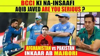 India wants Pakistan Coaches ? | BCCI Sets Wrong Message | Afghanistan vs Pakistan
