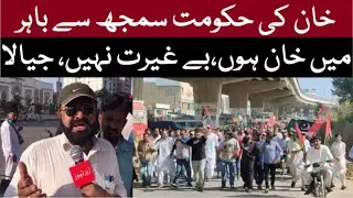 PPP Karachi Solidarity Rally | Peoples Party Power Show From Ayesha Manzil | Jiyala