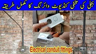 Underground wiring pipe kaise lagaen | Electrical conduit pipe fittings in wall