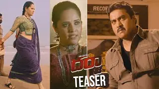 Darja Movie Teaser | Anasuya, Actor Sunil | 2022 Movies | Friday Buzz