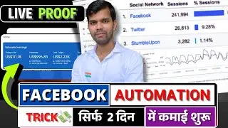 Facebook Automation से Website Traffic कैसे बढ़ाएं? | No SEO Needed in 2026