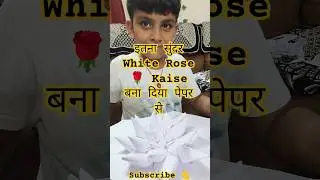 Easy Paper Rase🌹🌹🌹🌹😱😱 #easy  #shorts #papercraft #rose