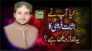 Busharat Faridi Manqbat 2021 Mast Qalandar - Data sound Lahore