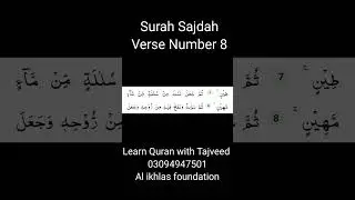 Learn Quran with Tajweed | Surah Sajdah Ayah 8 #Shorts #Quran