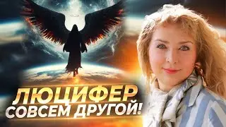 О ЛОВУШКАХ И ЭКСПЕРИМЕНТАХ ЛЮЦИФЕРА &mdash; ЛИГИТА