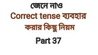 #Grammar.... basic concept.... correct tense#