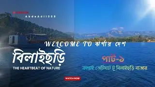 কাপ্তাই জেটিঘাট টু বিলাইছড়ি বাজার | Kaptai to Bilaichari Boat Journey | Travel Vlog | @AbdeAdil008